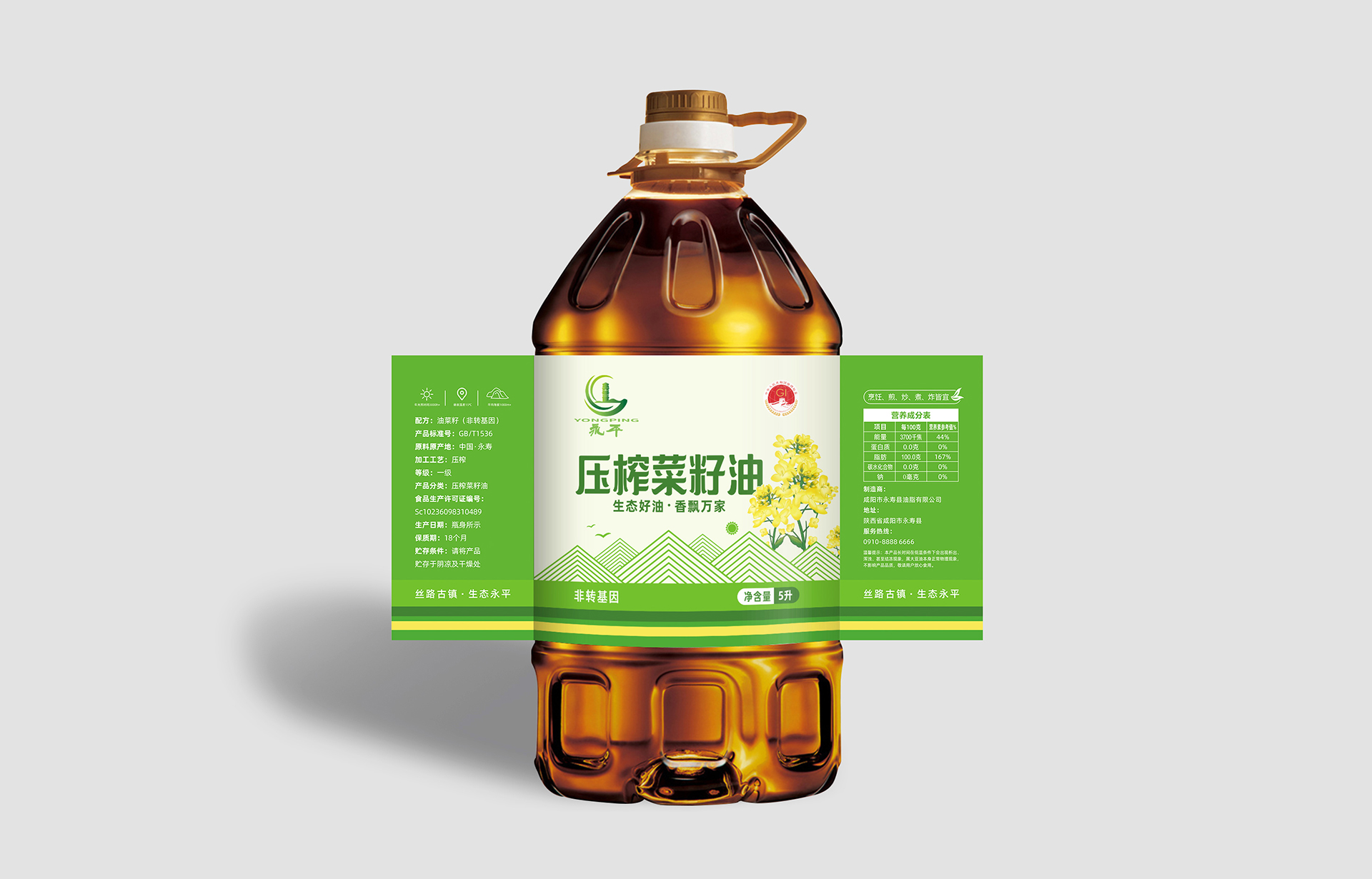 区域农产品品牌打造--菜籽油包装设计