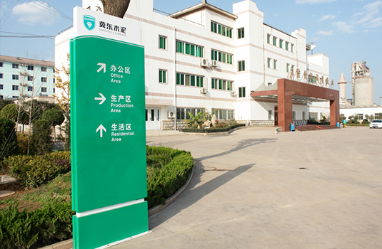 冀东水泥标识设计制作