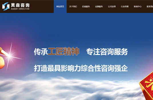 陕西昊森工程咨询有限公司
