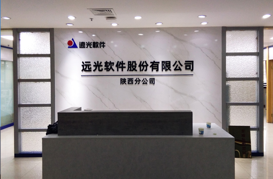 远光软件公司-企业形象墙设计制作