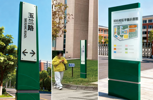 陕西开放大学校园文化标识系统设计