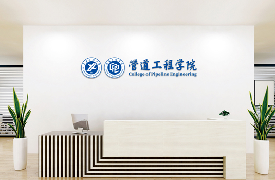 西安石油大学管道工程学院—院徽设计、logo设计、VI设计